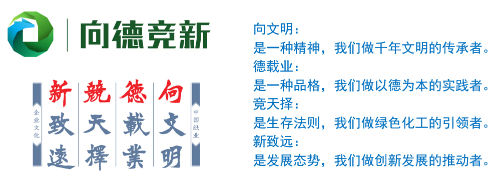 企業文化